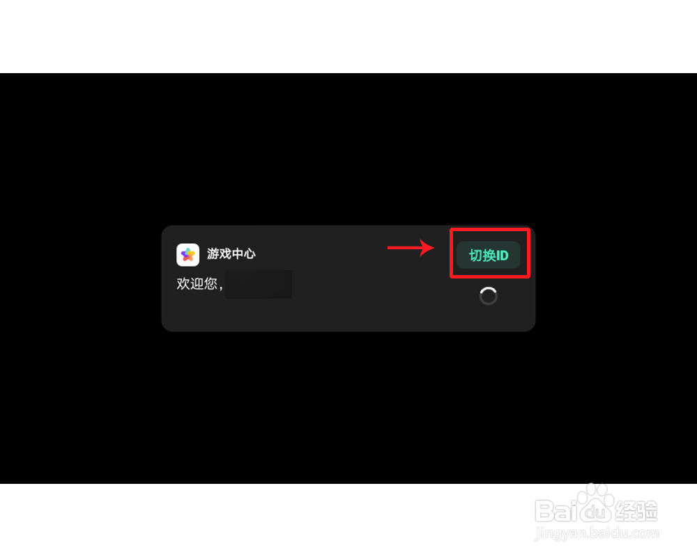 实况足球怎么切换帐号