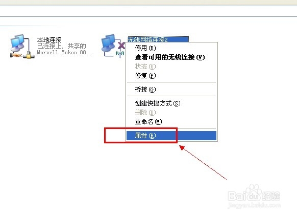 如何把无线网卡设置成wifi热点