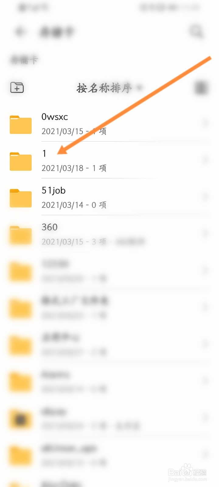 怎么移动文件夹