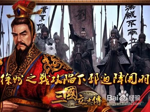 《三国立志传》世界地图更新亮相