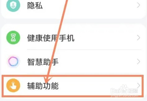 华为手机悬浮导航怎么开启