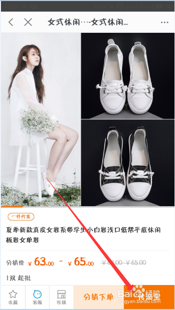 千牛怎么上传宝贝