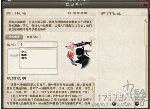 【九阴真经】如何获得更多的武学秘籍