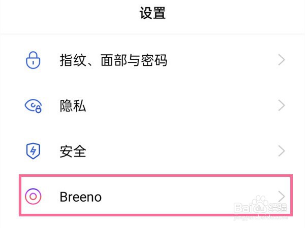 opporeno8手机怎么关闭语音播报功能