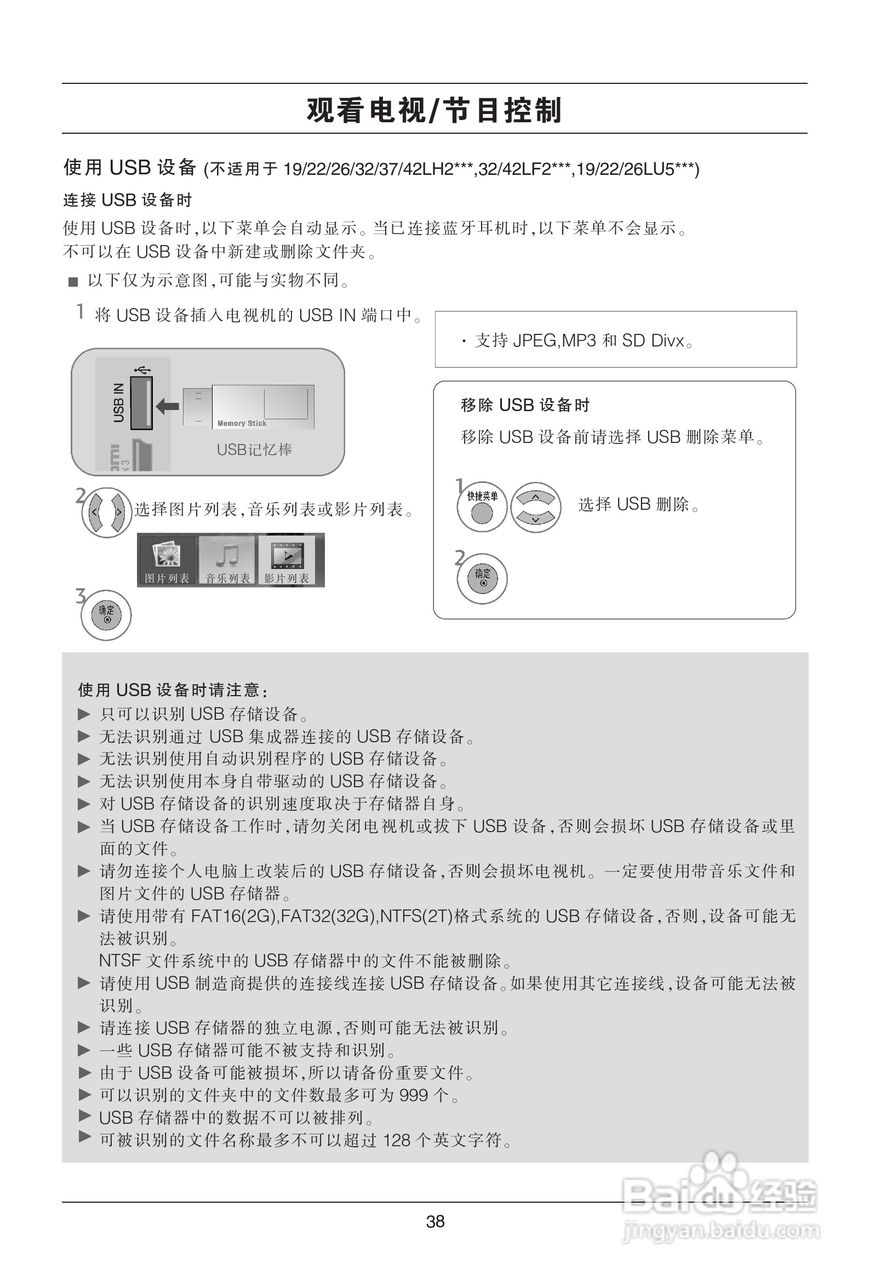 LG 32LH20R-CA彩电使用说明书:[4]