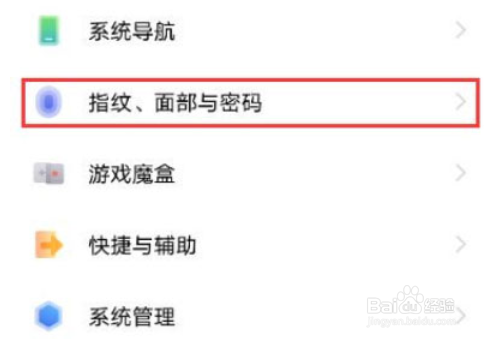 iqoo8隐藏应用怎么打开