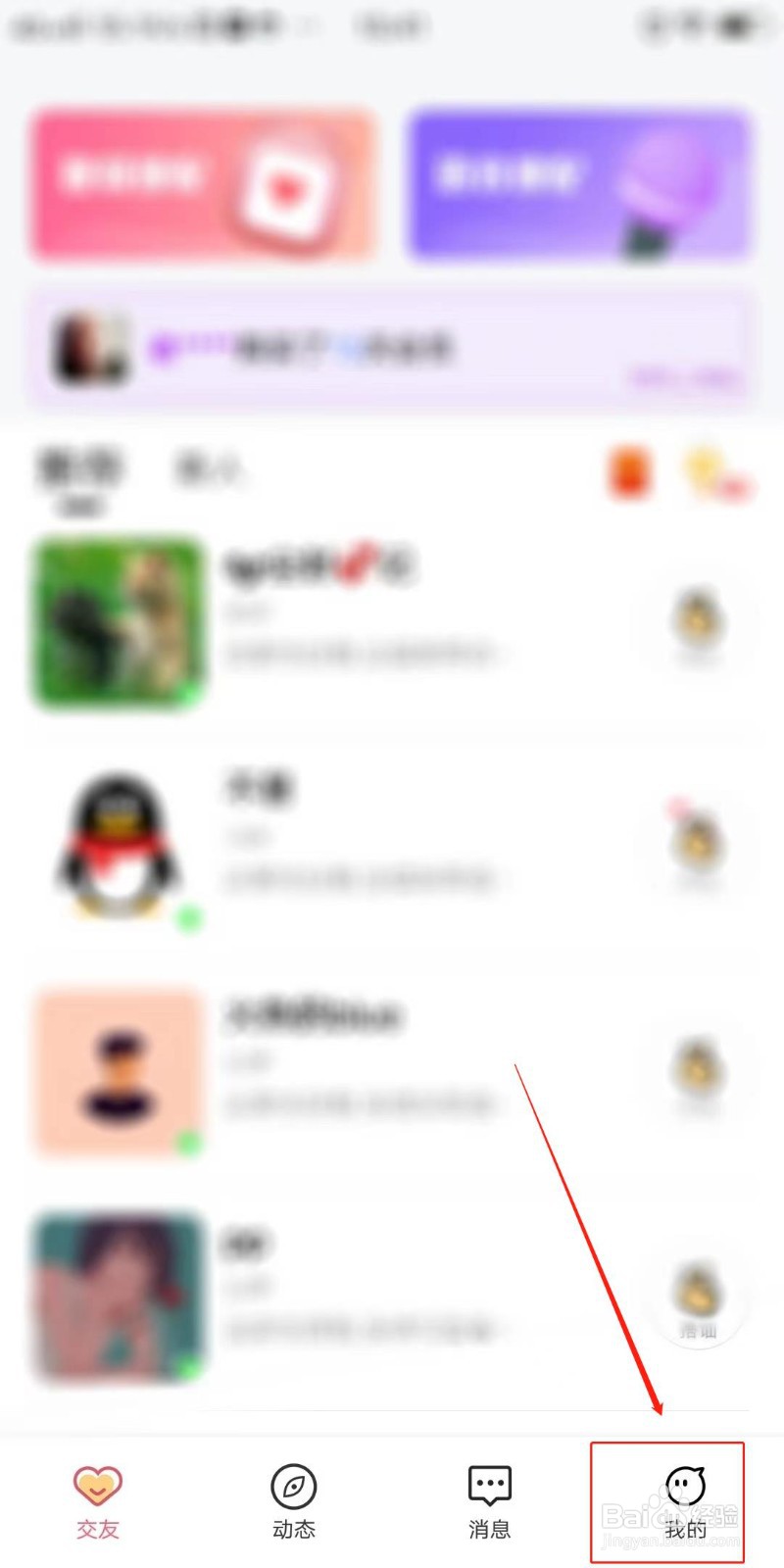 圈遇交友怎么关闭上电视墙