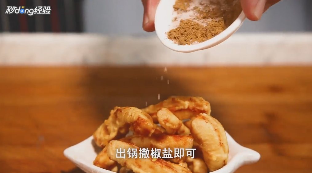 鱿鱼的简单做法是什么