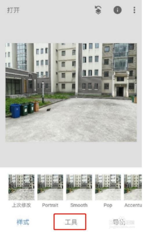 snapseed局部工具怎么使用
