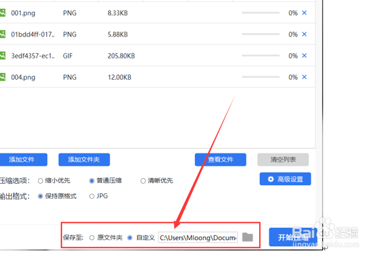 压缩图片到最小的简单方法了解一下