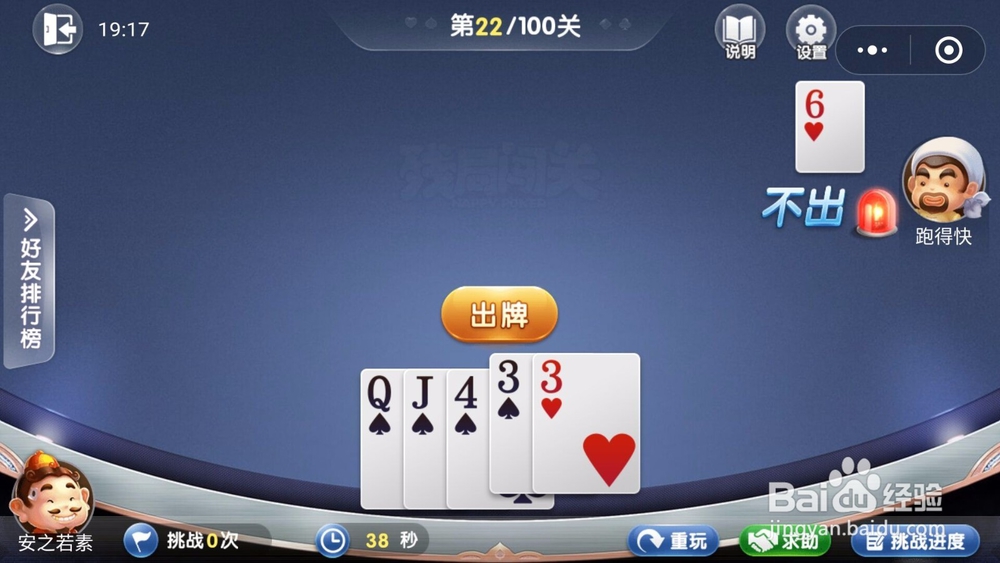 微信欢乐斗地主残局闯关5月第22关怎么过