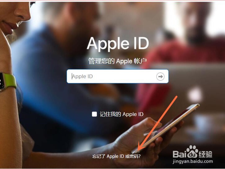怎么更改苹果手机apple ID密码
