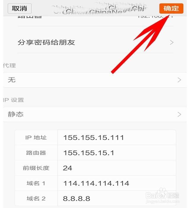 防止家中WiFi被蹭