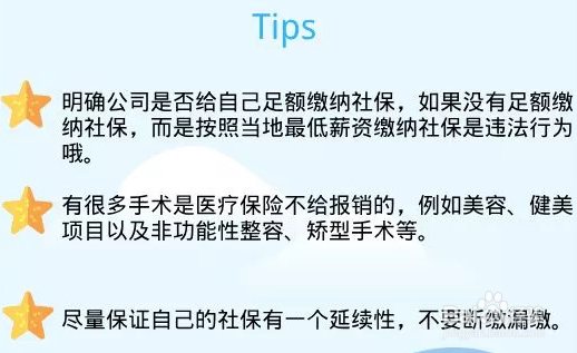 就业后不知道五险一金等于坑自己