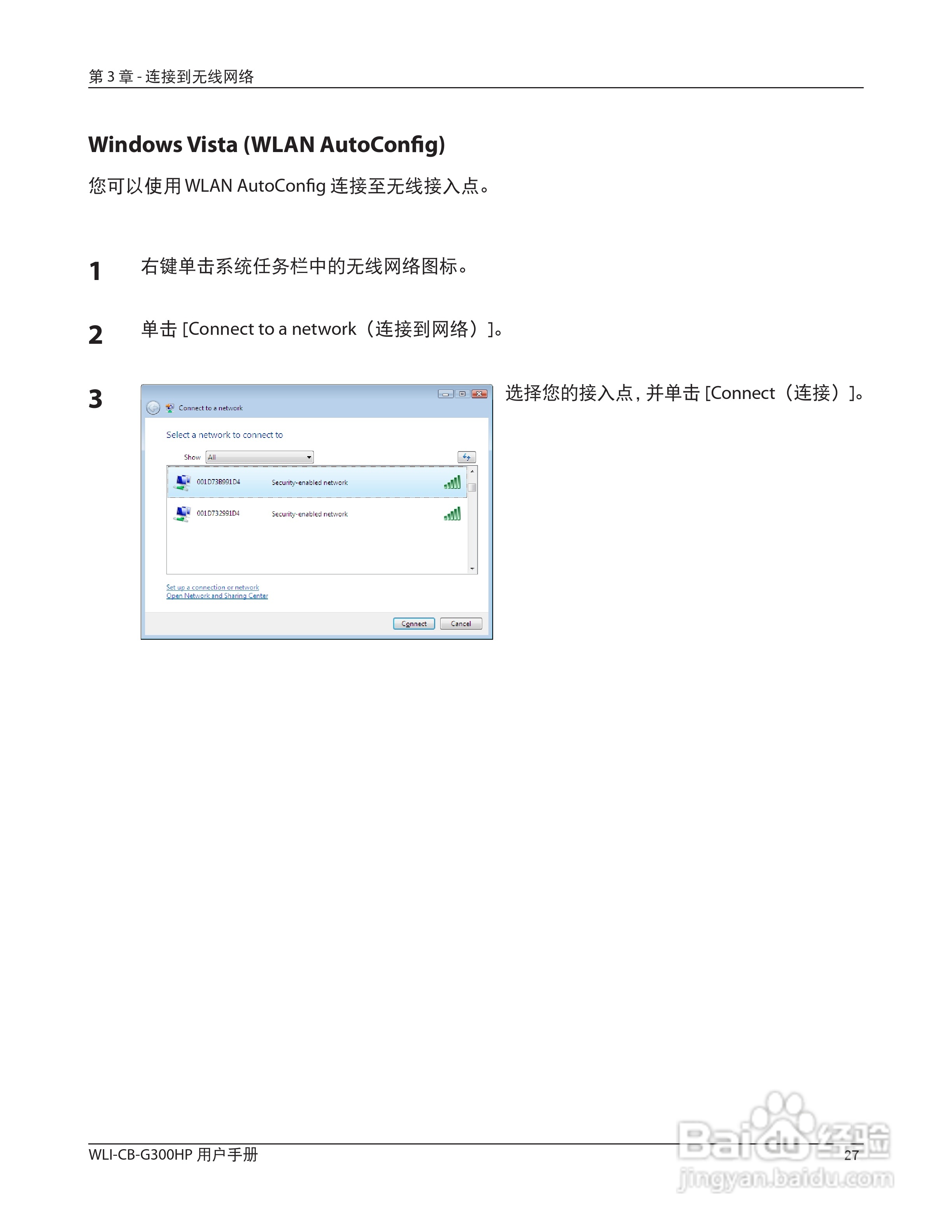 美禄可WLI-CB-G300HP 无线网卡用户手册:[3]