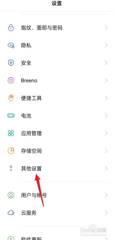 oppo手机怎么取消72小时锁屏