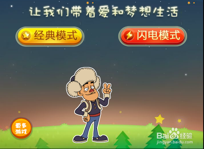 熊宝宝连连看怎样玩？