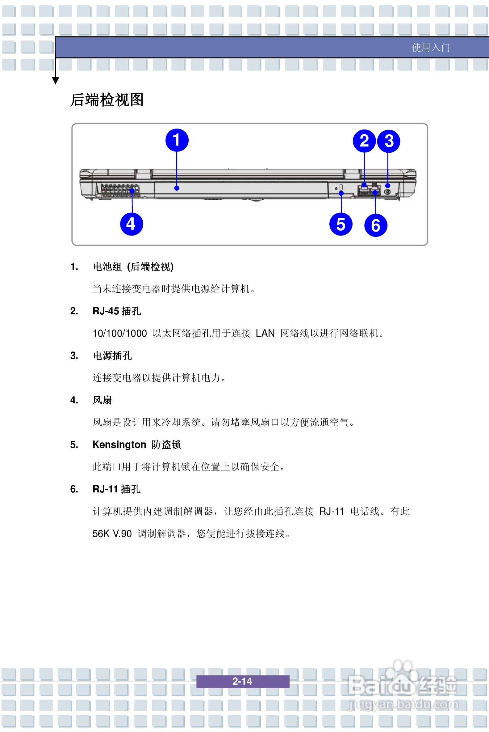 微星GX700笔记本电脑使用说明书:[3]