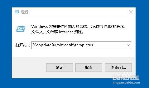 Word2019打开时弹出发送错误报告窗口怎么办