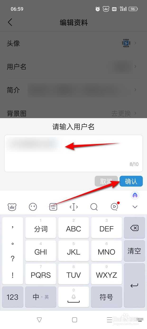 头条搜索极速版用户名怎么修改