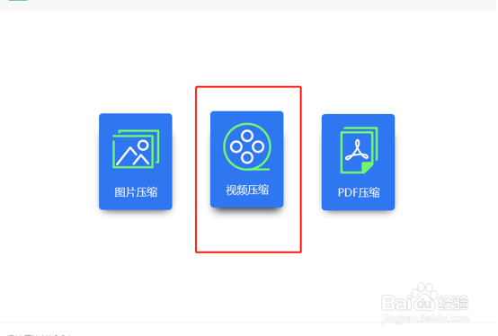 怎样把15秒的视频压缩变小