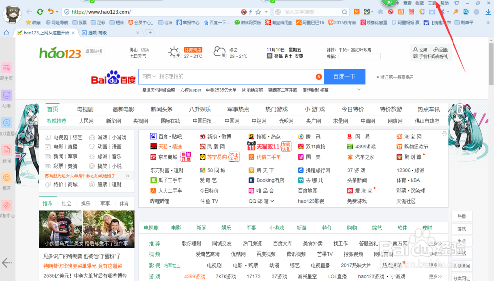 搜狗浏览器怎么屏蔽广告