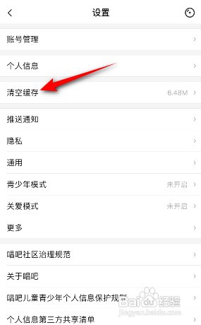 如何清除iPhone手机唱吧本地录音