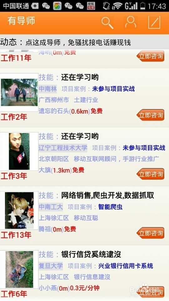 如何快速提升技能并找到适合的对口工作