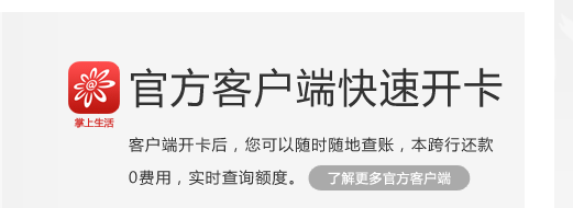 招商银行信用卡怎么在电脑上开卡激活