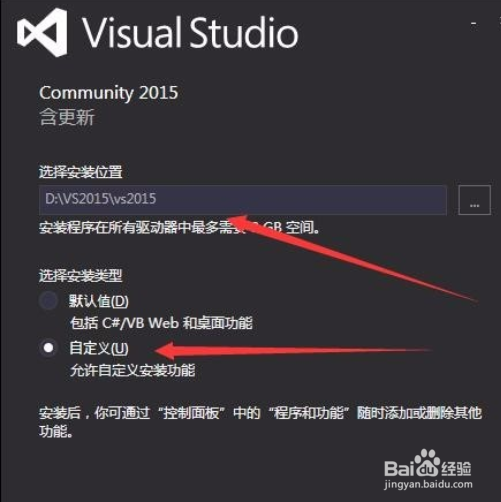 VS2015最新安装教程