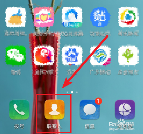 华为mate10手机怎么合并重复的联系人