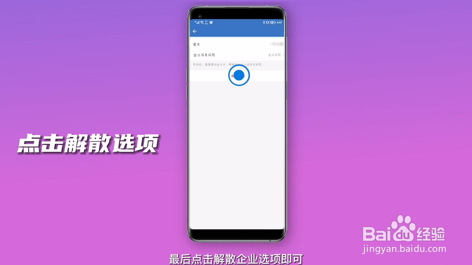 企业微信怎么删除