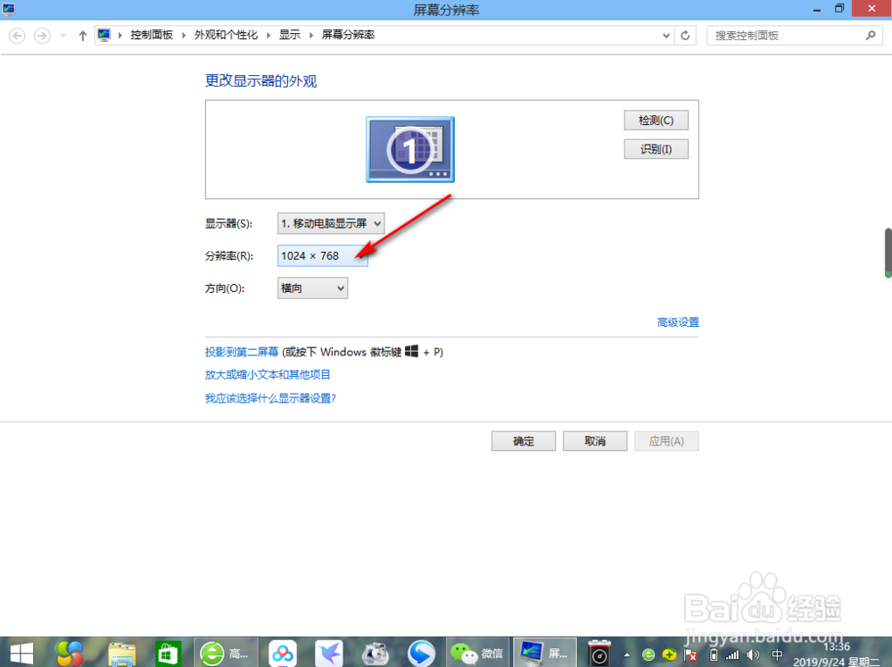(精华)电脑屏幕两边出现黑屏怎么处理