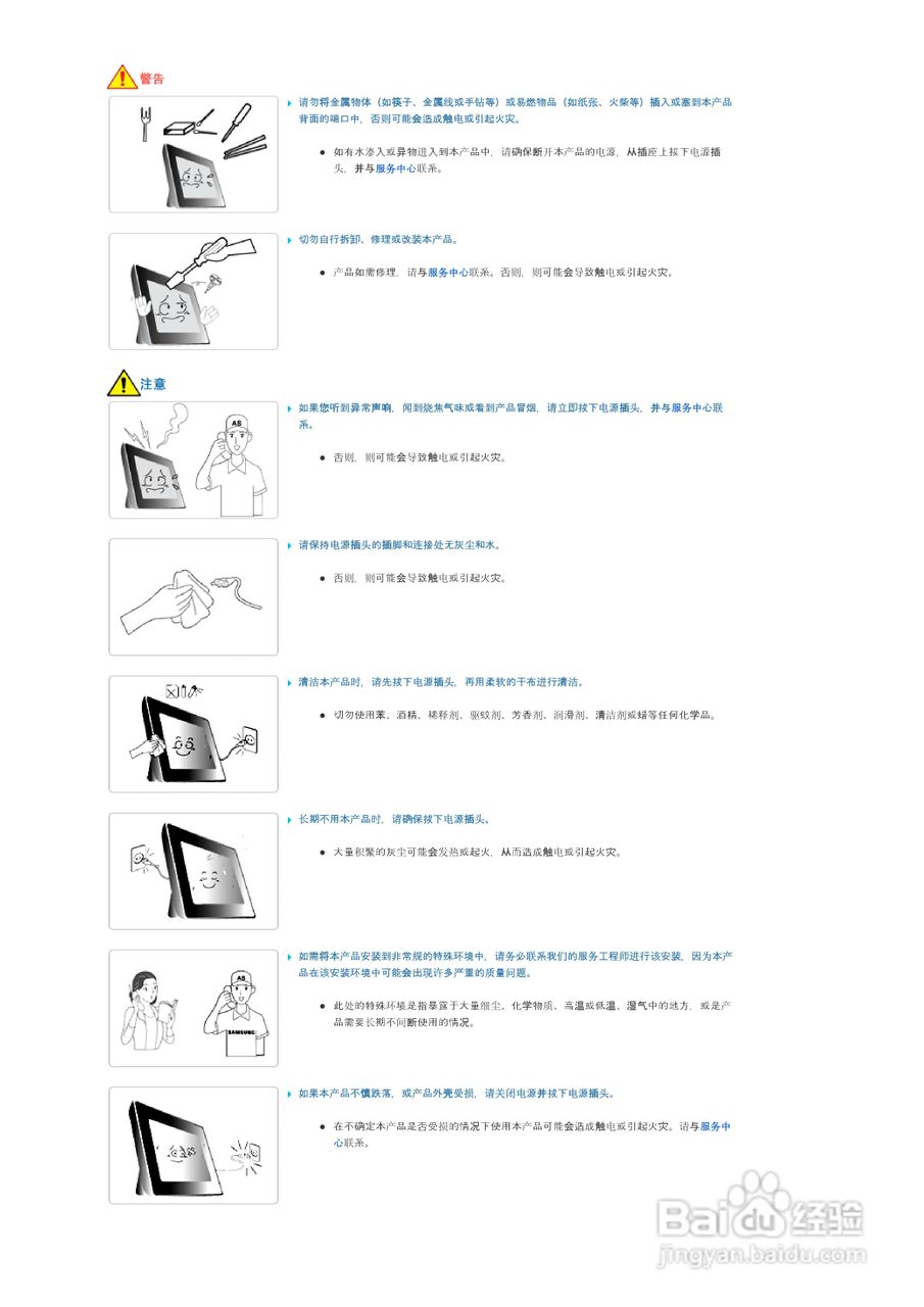 三星SPF-86V数码相框使用说明书:[1]