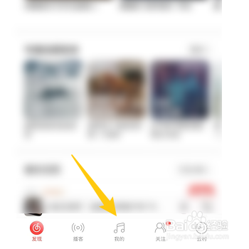 如何设置网易云音乐在无线网中自动下载音乐
