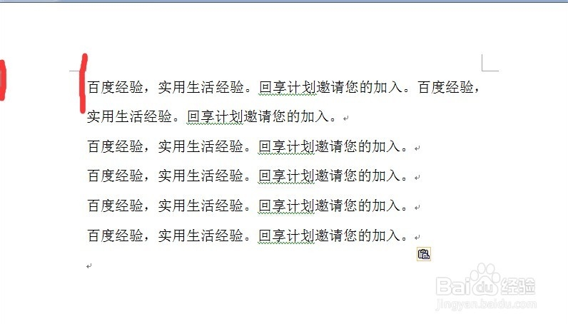 怎样调整office2007 word文档的页面距