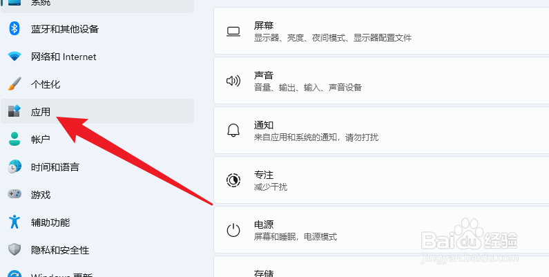 Win11怎么关闭地图自动更新
