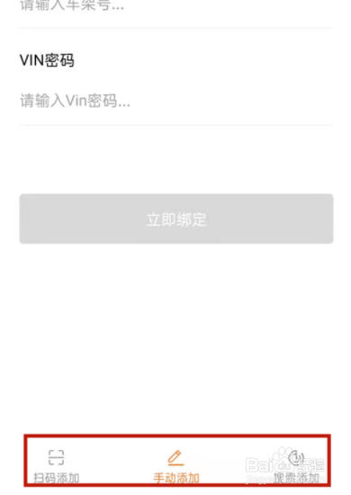 雅迪dq6怎么绑定手机