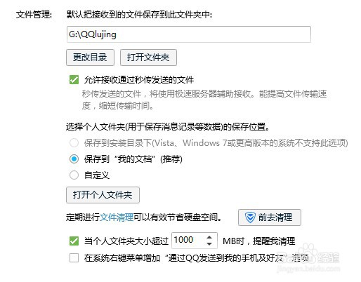 清理电脑C盘的几种方法