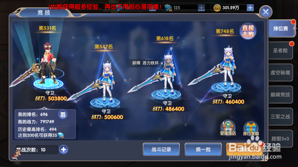 梦幻物语如何参加跨服3v3竞技