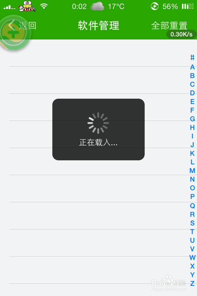 iPhone手机苹果手机如何隐藏应用图标
