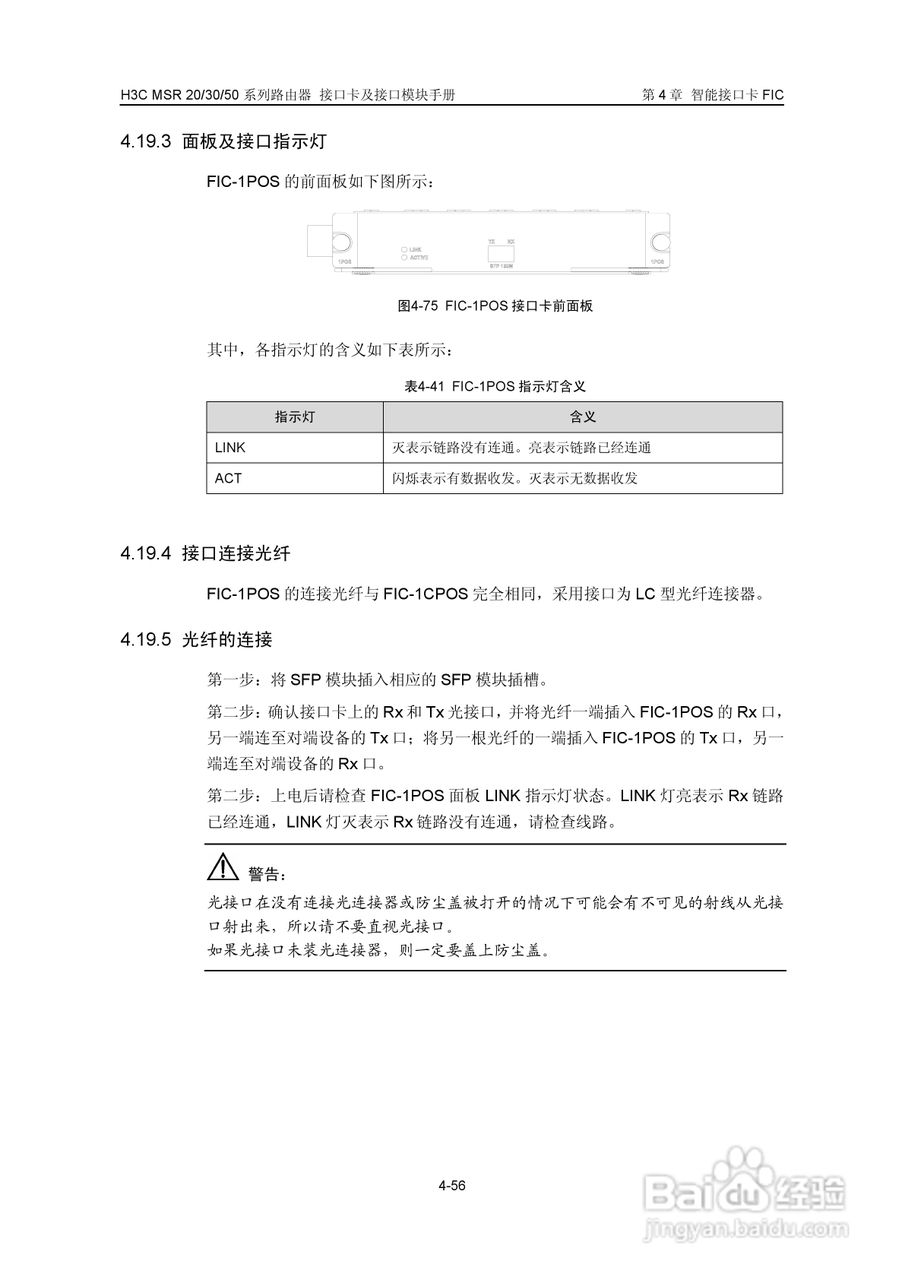 华三交换机MSR30形说明书:[21]