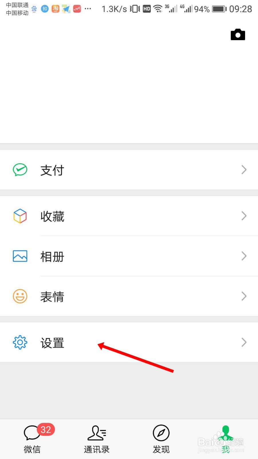 微信朋友圈怎么屏蔽广告 朋友圈怎么关闭广告