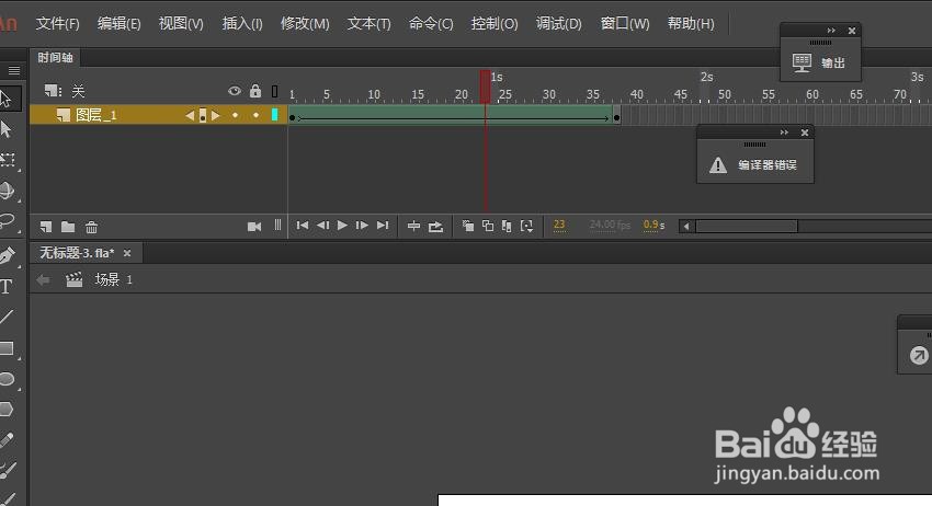 Animate如何导出PNG序列图