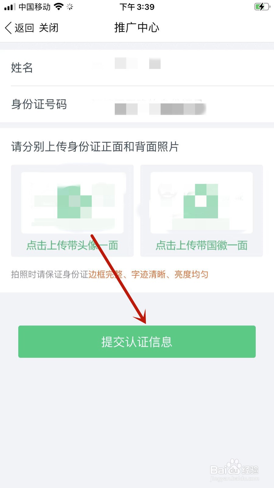中国大学慕课怎么实名认证？