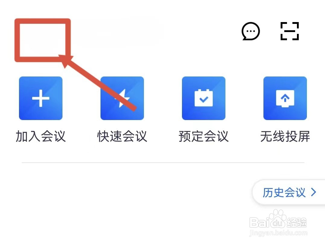 腾讯会议录制记录在哪