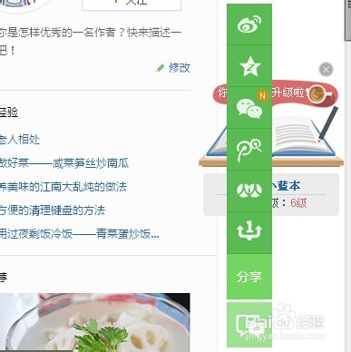 如何将百度经验分享到新浪微博