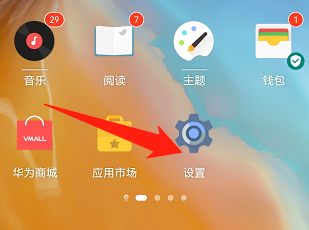 华为手机怎么加入 用户体验改进计划