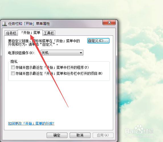 怎么隐藏桌面右下角的图标