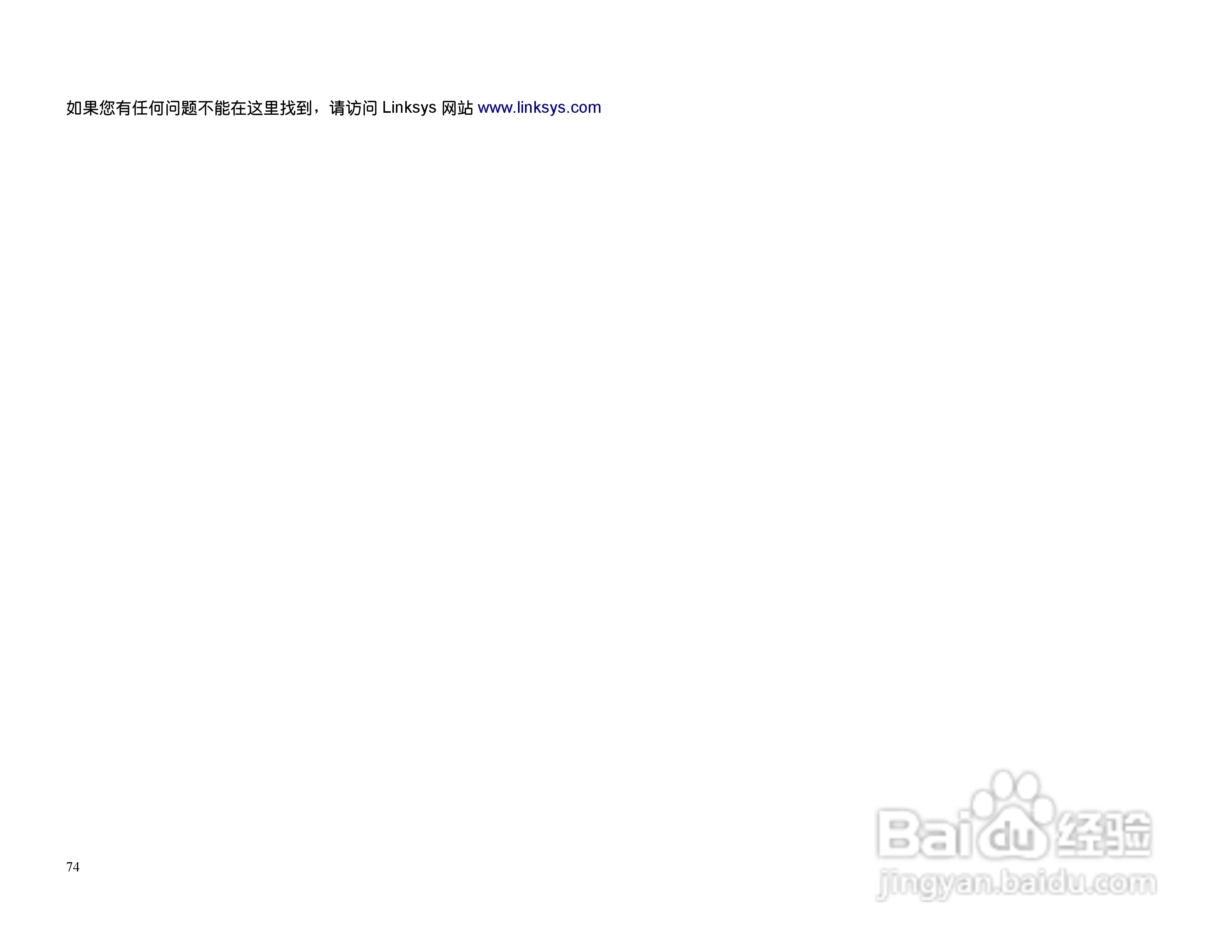 思科交换机BEFSX41型使用说明书:[8]